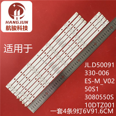 适用CAIXUN彩讯LE-50S2G灯条JL.D50091330-006ES-M_V02灯条50S1液