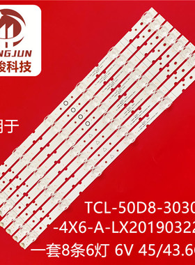 适用TCL 50D8 50P8S灯条 TCL-50D8-3030F2.1-4X6-A-LX20190322液