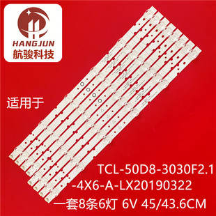 适用TCL 50D8 50P8S灯条 TCL-50D8-3030F2.1-4X6-A-LX20190322液