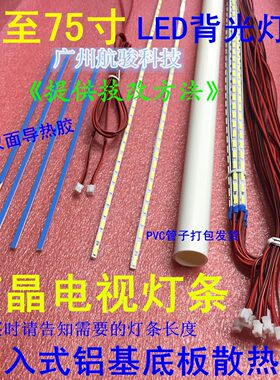 适用HKC惠科GP329灯条MG32A1Q灯管GP329Q T3252U MG32A1F直H329