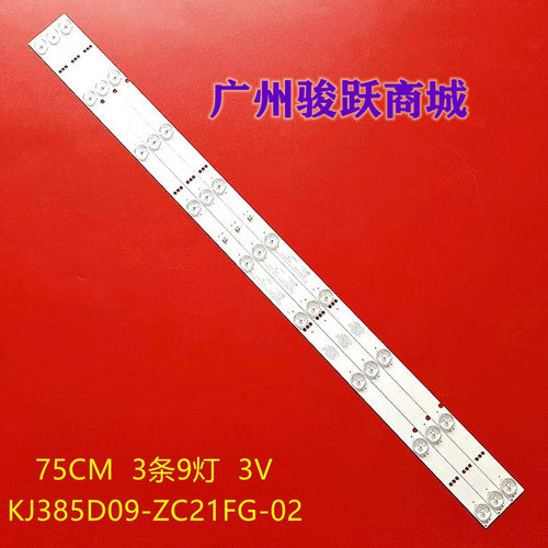 适用三洋SMT-39MA3液晶灯条KJ385D09-ZC21FG-02 303KJ385031背光
