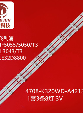 适用飞利浦32PHF5055/T3 32PHF3052灯条4708-K320WD-A4213K01471R