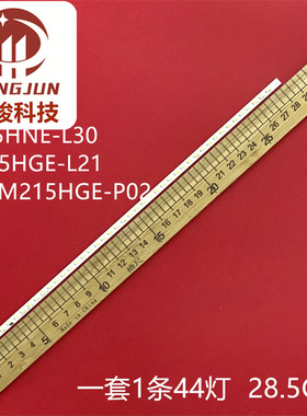 适用M215HNE-L30-TREM3灯条M215HGE-L21 /L10 M215HGE-P02显示器