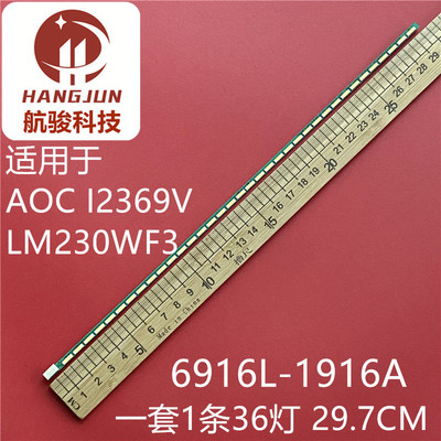 适用LG屏LM230WF3飞利浦234E5Q灯条AOC I2369V灯条SML230A24液晶