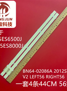 适用三星UA65ES6500J UA65ES8000J灯条BN64-02086A 2012SVS65 V2