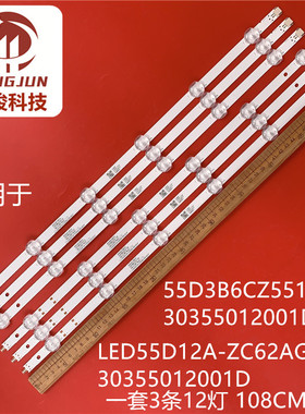 适用海尔55U1灯条LED55D12A-ZC62AG-11BDF 30355012008BD液晶灯管
