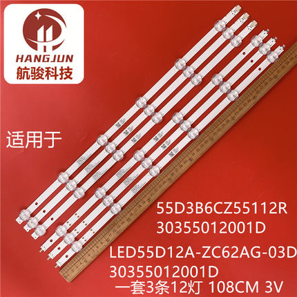 适用海尔LU55D31 PRO灯条LED55D12A-ZC62AG-03D 30355012001D灯管