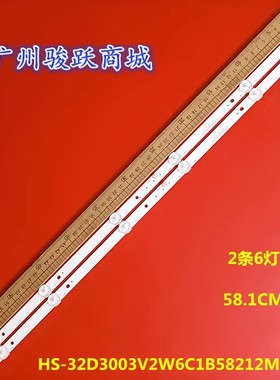 适用HC-F3211 D32A980灯条HS-32D3003V2W6C1B58212M-XD-M 32D10K2