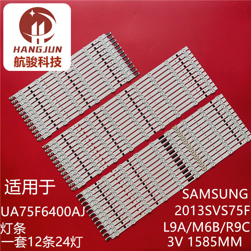 适用三星UA75F6400AJ灯条SAMSUNG 2013SVS75F 液晶电视灯珠 - 实物图