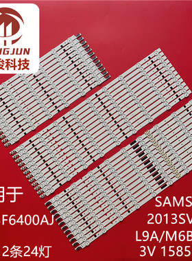 适用三星UE75F6470SS UA75F6400AJ UN75F7100AFXZA灯条LSF750HL02
