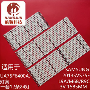 适用三星UA75F6400AJ灯条CY-GF750CSLV7H SAMSUNG 2013SVS75灯珠