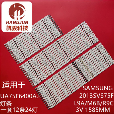 适用三星UA75F6400AJ灯条CY-GF750CSLV7H SAMSUNG 2013SVS75灯珠