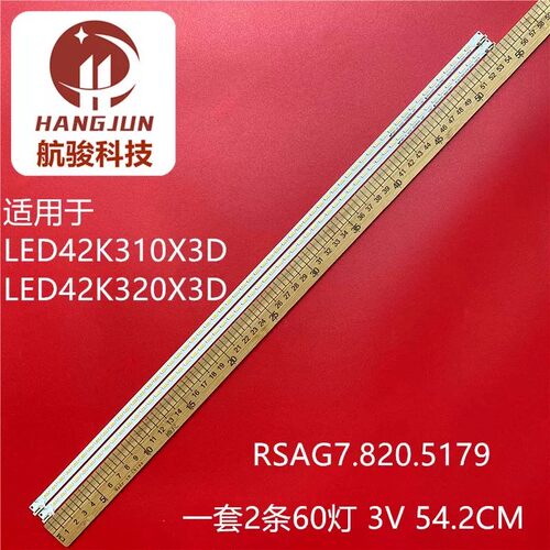 适用海信LED42K310X3D LED42K320DX3D灯条RSAG7.820.5179灯管液晶