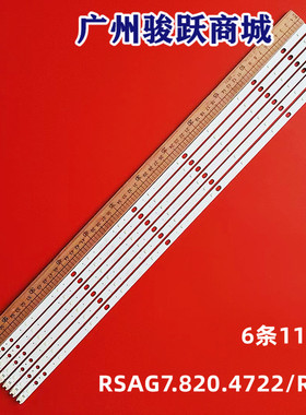 适用海信LED32K10 LED32K10J灯条RSAG7.820.4722/ROH HD315CH-F