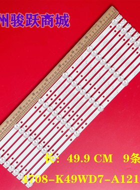 适用Aoc Le49f1761 Le49k51s灯条 4708-K49WD7-A1213K21液晶背光