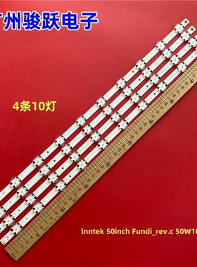 适用50PFL5602/F7寸LG lnntek 50inch Fundi_rev.c 50W10S1P 灯条