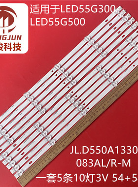 适用康佳LED55G500 LED55G9100灯条JL.D550A1330-083AL-M液晶灯管