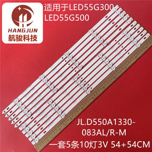 适用康佳LED55G9100LED55G30UE LED55G500灯条JL.D550A1330-083AL