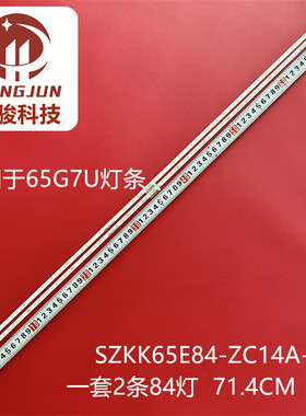 适用康佳65G7U灯条LED65T2 LED65X8S LED65M2SZKK65E84-ZC14A-03