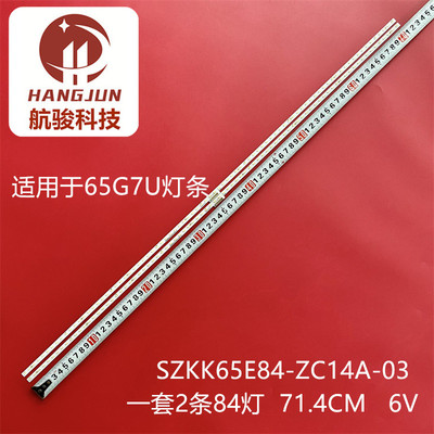 适用康佳65G7U灯条LED65T2 LED65X8S LED65M2SZKK65E84-ZC14A-03