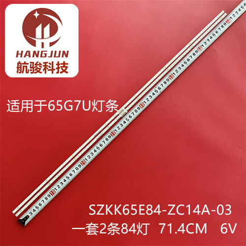 适用康佳65G7U灯条LED65T2 LED65X8S LED65M2SZKK65E84-ZC14A-03