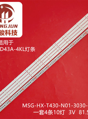 AE-LED43A-4KL灯条MSG-HX-T430-N01-3030-04A-10液晶208-230LM