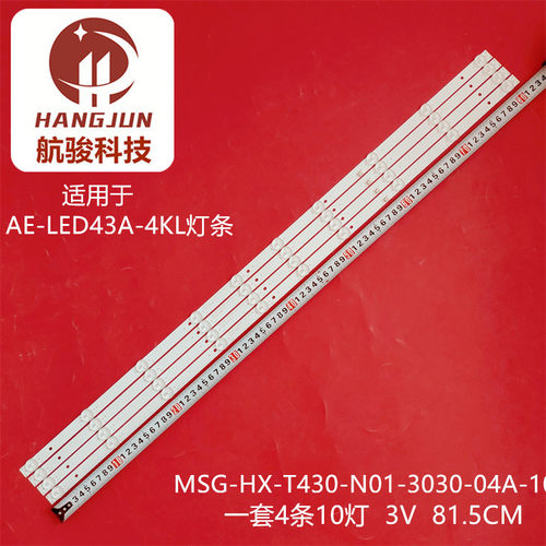 AE-LED43A-4KL灯条MSG-HX-T430-N01-3030-04A-10液晶208-230LM
