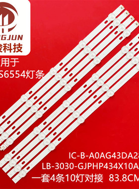 全新43PUS6504 LB-GM3030-GJPHP434X10AUS2-X IC-B-AOAG43DA28灯