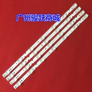 适用TCL 50A463灯条50D6灯条TCL-GLC-50D6-3030-4X7 LVU500NDEL