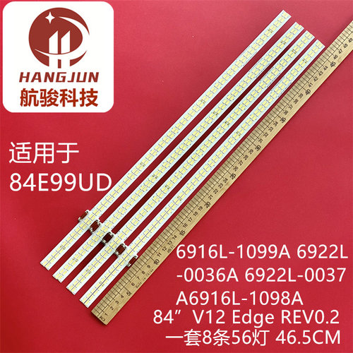 适用SEEWO希沃H08EA灯条6916L-1098A 1099A 0036A 0037A鸿合HD-I8