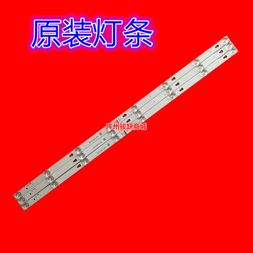 42寸LED灯条JS-D-JP42EU-081EC E42EP/K1000 MCPCB 730.0
