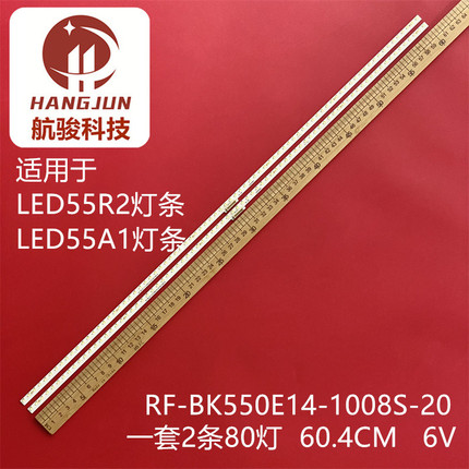 适用康佳LED55A3灯条RF-BK550028SE14-1008液晶电视背光LED铝板