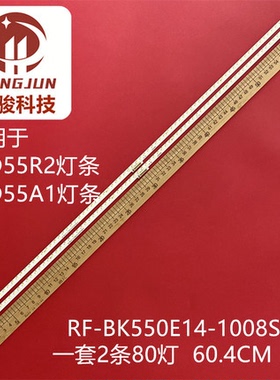 适用康佳LED55A3灯条RF-BK550028SE14-1008液晶电视背光LED铝板