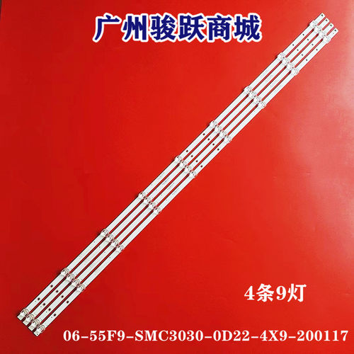 适用海尔LU55G31 LU55C61 55U3 LU55J71灯条06-55F9-SMC3030-0D22