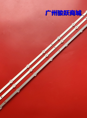 适用先科50T9500夏新MX43  HS-415D3503V2W7C1B75112M-CM-A灯条