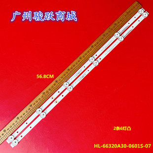 66320A30 0601S 2X6 32寸灯条HL
