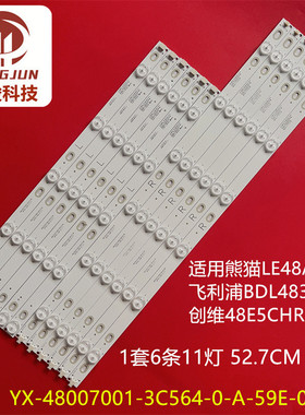 适用创维48E5ERS冠捷48PFL5V40/T3灯条GJ-DLEDII P5-480-D611-V6-