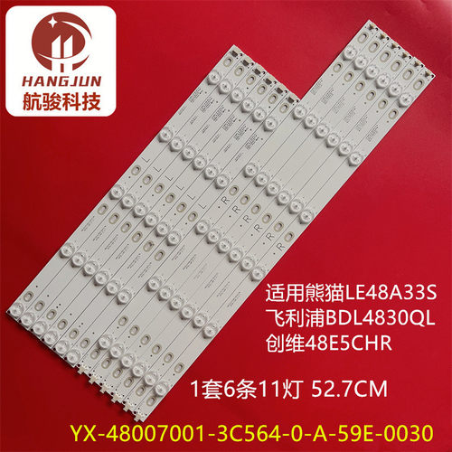 适用创维48E5ERS冠捷48PFL5V40/T3灯条GJ-DLEDII P5-480-D611-V6-