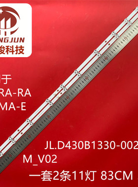 适用红米L43RA-RA L43MA-E灯条JL.D430B1330-002DS-M_V02铝板灯
