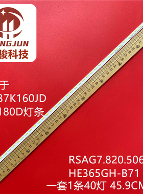 适用海信LED37K160JD 37K180D灯条RSAG7.820.5061屏HE365GH-B71