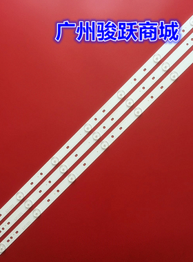 适用海尔LE32A7500 LE32A7100 LE32A7200 LH32U3200灯条电视机7灯