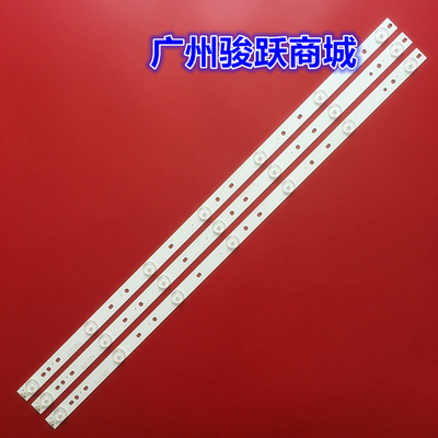 适用海尔LE32A7500 LE32A7100 LE32A7200 LH32U3200灯条电视机7灯