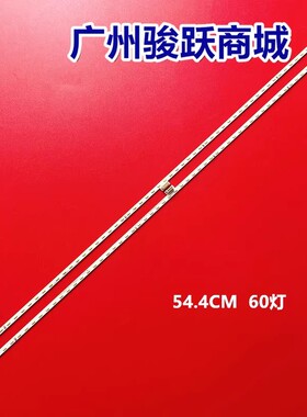 适用东芝50U5800C 50U58CMC灯条50P6灯条 4C-LB5060-HR01L HR02L