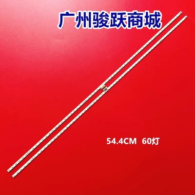 适用东芝50U5800C 50U58CMC灯条50P6灯条 4C-LB5060-HR01L HR02L