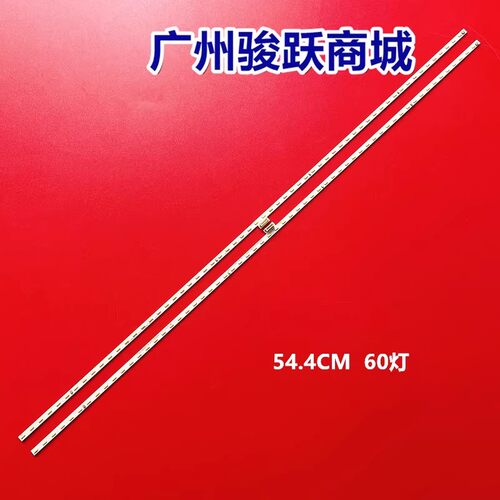 适用东芝50U5800C 50U58CMC灯条50P6灯条 4C-LB5060-HR01L HR02L