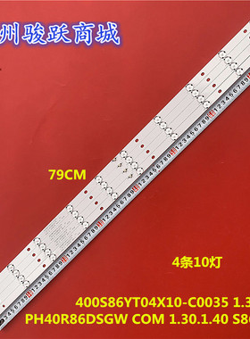 PH40R86DSGW COM 1.30.1.40 S86001R 400S86YT04X10-C0035 1.30.1