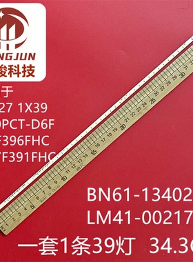 适用三星 S27F350FHE S27F350FHC S27F359FHC S27F359FH 灯条灯管