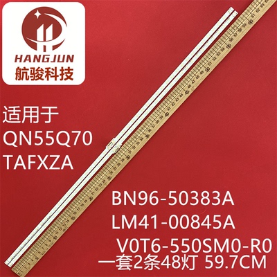 适用Q60/70T_STC550F64_7020_2inl_BLUE_48LED_REV2.0_200302灯条