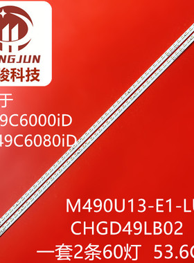 适用长虹UD49C6000iD灯条M490U13-E1-L JUCA7.308.00103843-XJ电
