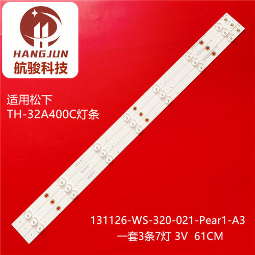 适用松下TH-32A400C灯条131126-WS-320-021-Pear1-A3-10.25mm背光